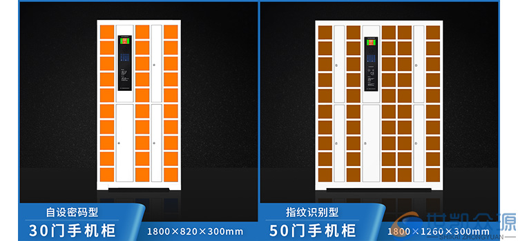 会议室手机寄存柜